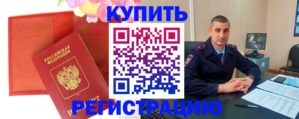 прописка штамп в Ростове