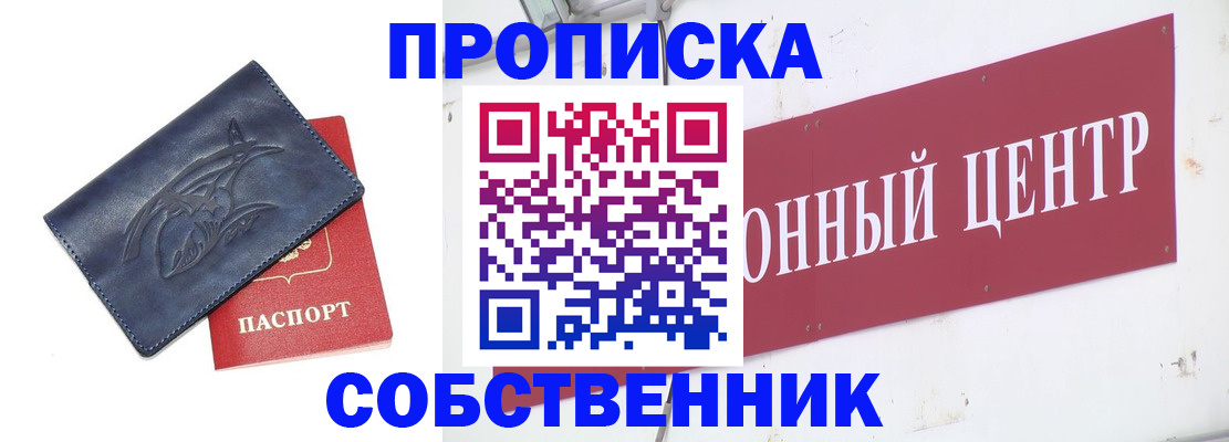 временная регистрация для всех в Ростове