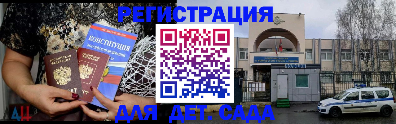 временная регистрация надежно в Ростове