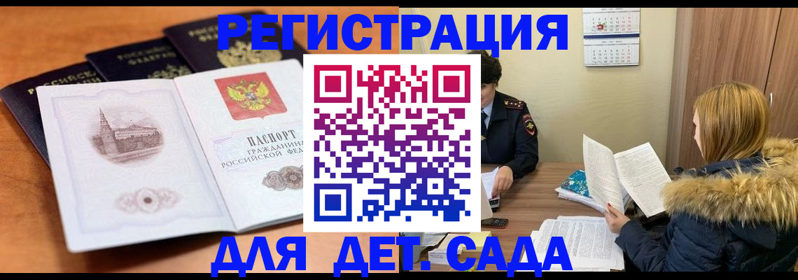 временная прописка в Ростове